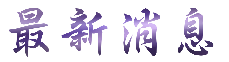 關鍵字廣告-找行銷-投遞廣告-找關鍵字廣告 關鍵字廣告-找行銷-投遞廣告-找關鍵字廣告